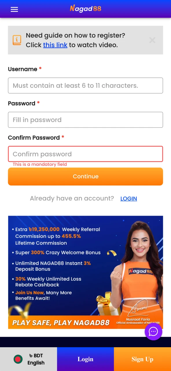 Nagad88 वेबसाइट पर पंजीकरण फॉर्म भरें।