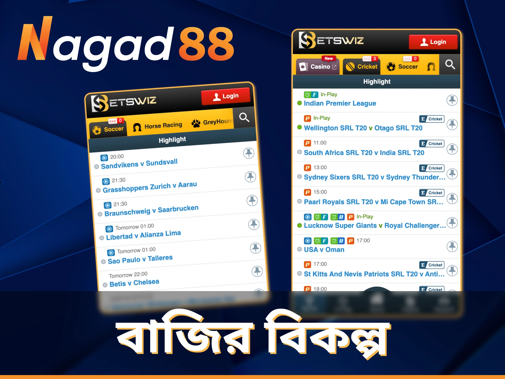 Nagad88 অ্যাপে আপনার জন্য বিভিন্ন ধরণের বাজির বিকল্প রয়েছে।