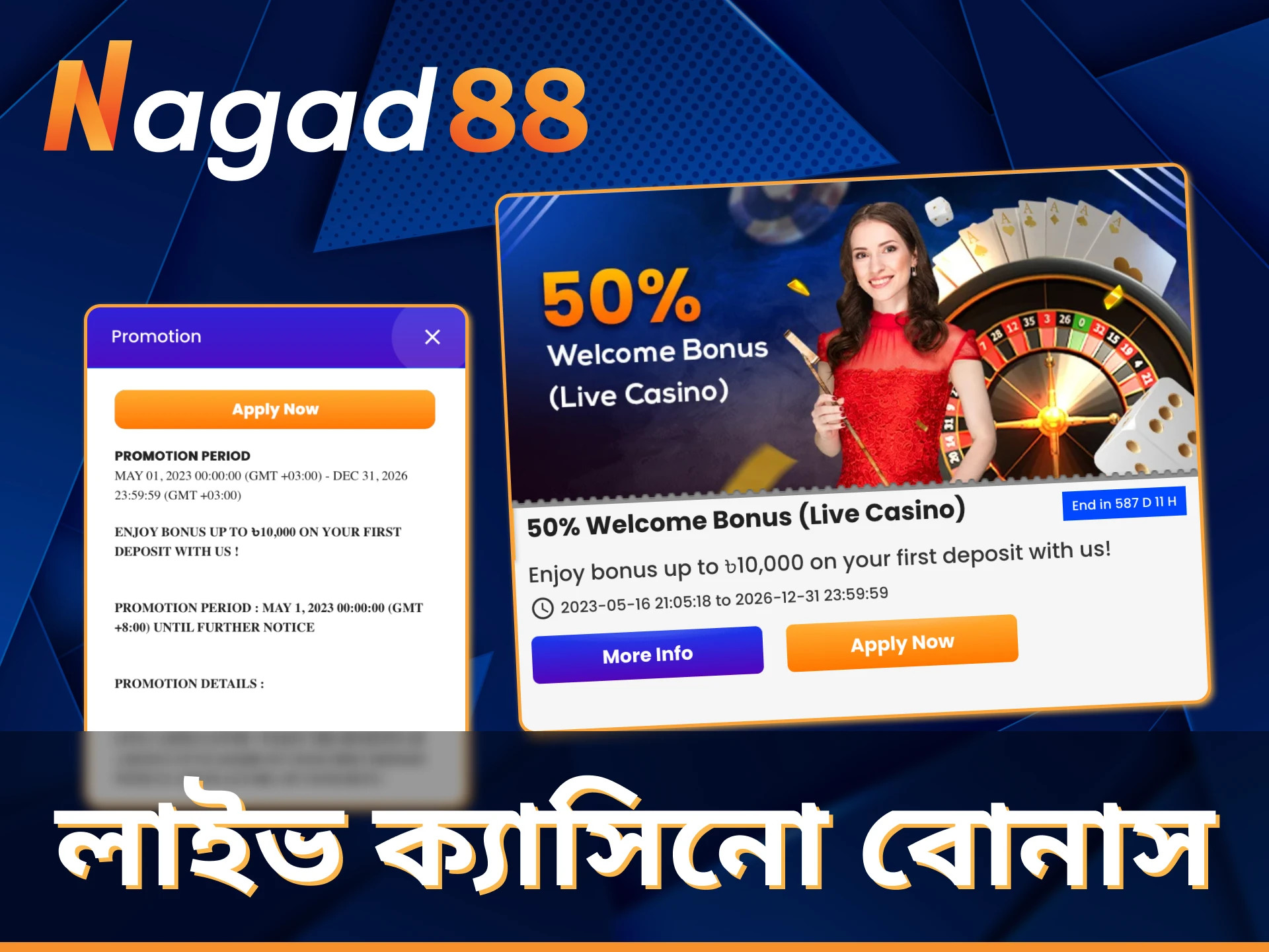 Nagad88 থেকে লাইভ ক্যাসিনো গেমের জন্য একটি বিশেষ বোনাস পান।
