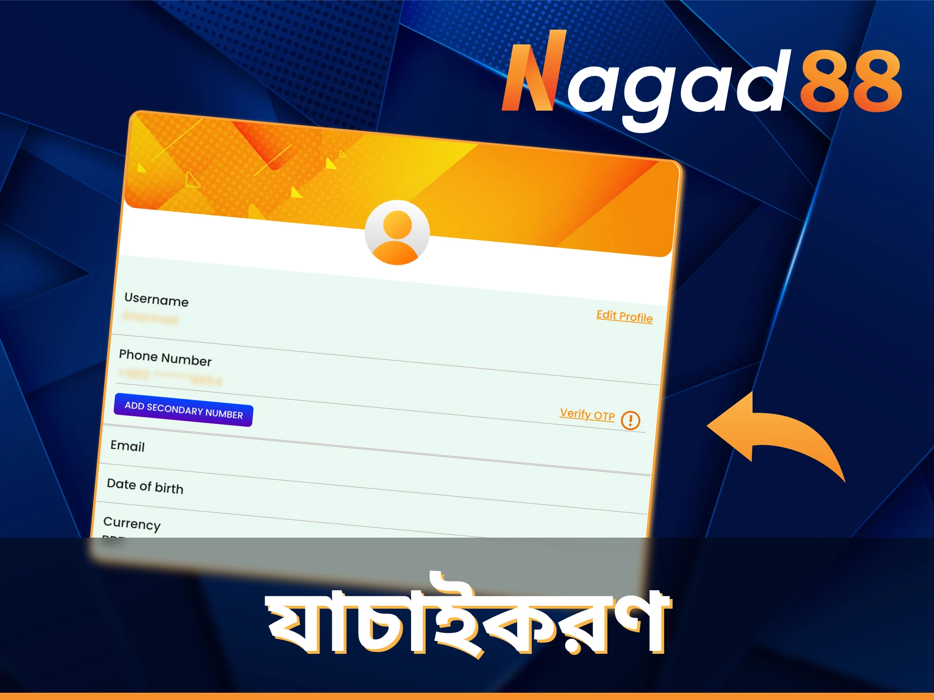 সকল ফিচার অ্যাক্সেস পেতে Nagad88 এর সাথে আপনার পরিচয় নিশ্চিত করুন।
