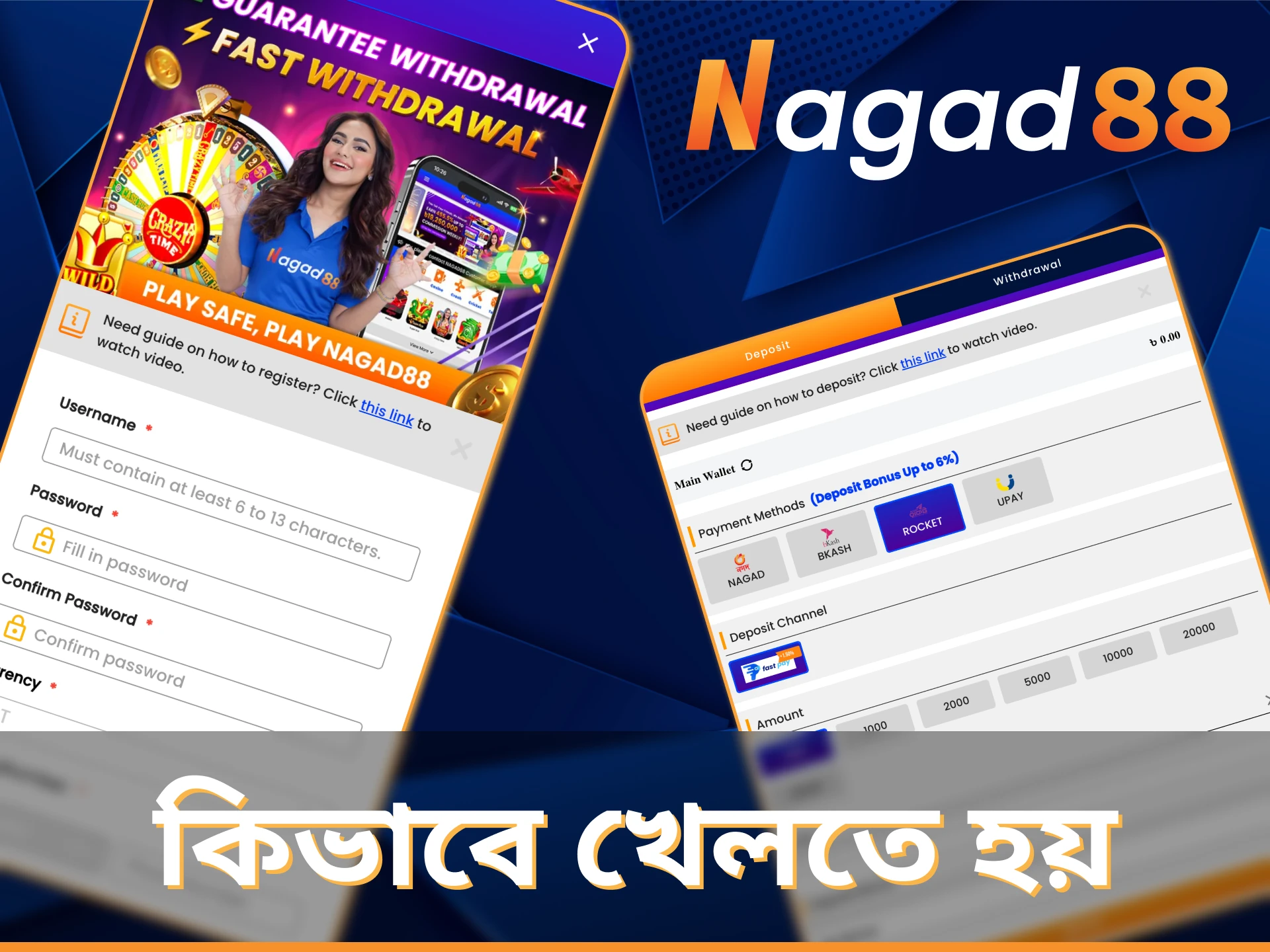 Nagad88 স্লটে খেলা শুরু করতে নিবন্ধন করুন।