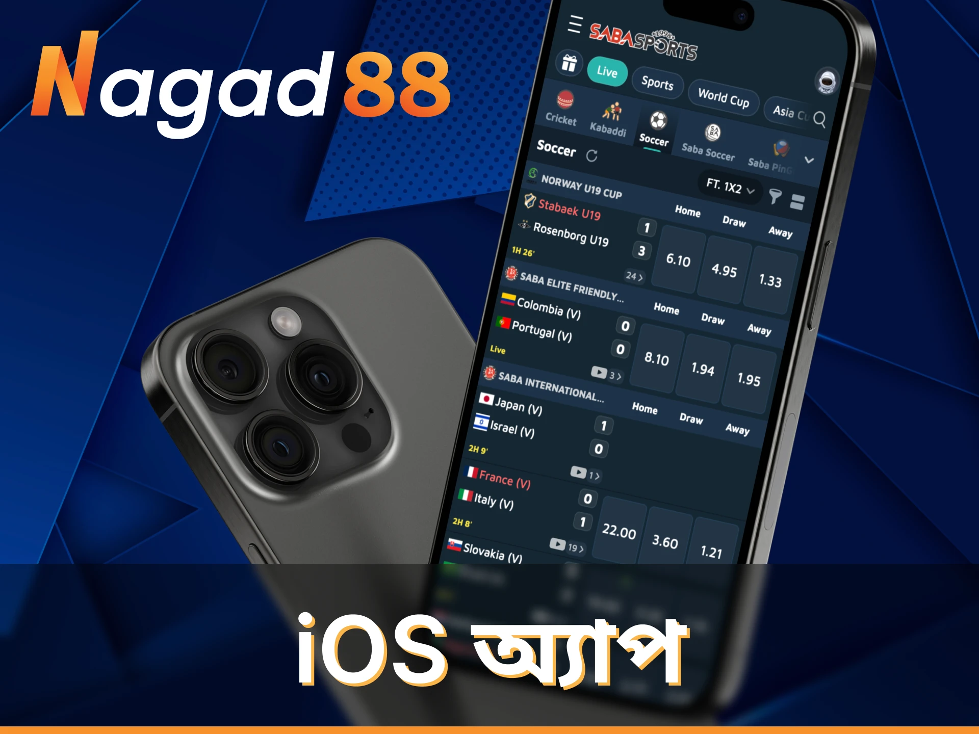 iOS ডিভাইসে Nagad88 অ্যাপটি ইনস্টল করা অত্যন্ত সহজ।